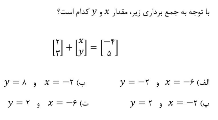 دریافت سوال 24