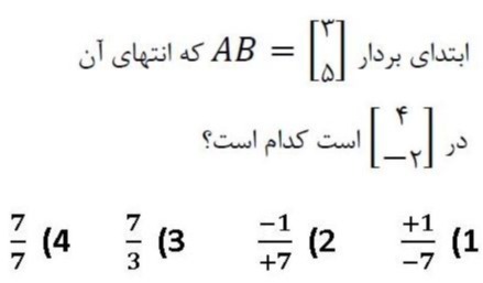 دریافت سوال 18