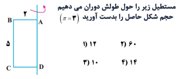 دریافت سوال 19