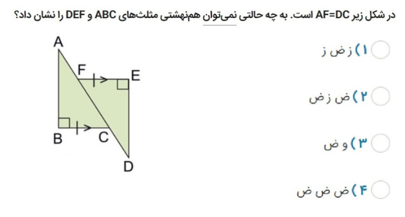 دریافت سوال 13