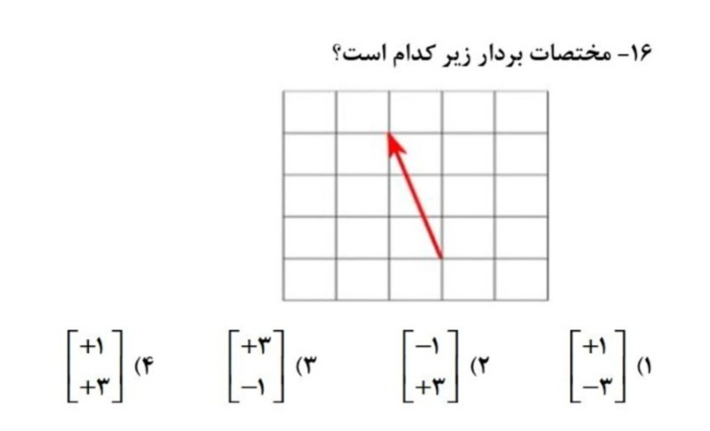 دریافت سوال 17