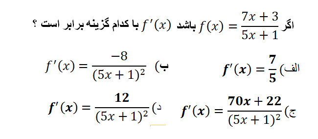 دریافت سوال 4