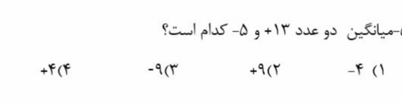 دریافت سوال 8