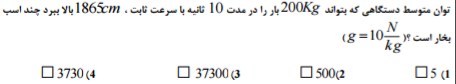 دریافت سوال 25