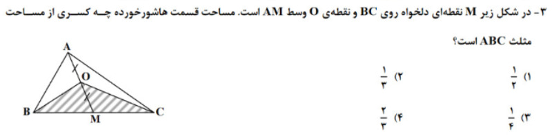 دریافت سوال 3