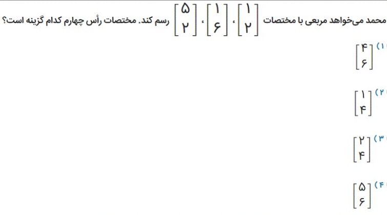 دریافت سوال 16