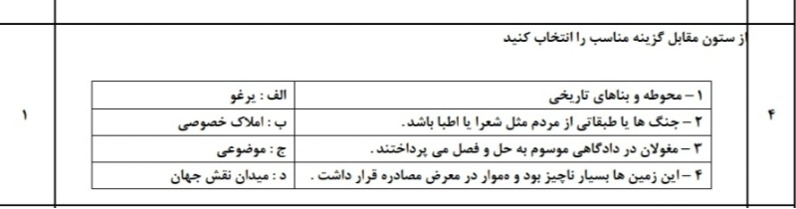 دریافت سوال 4