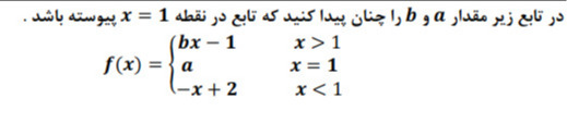 دریافت سوال 9