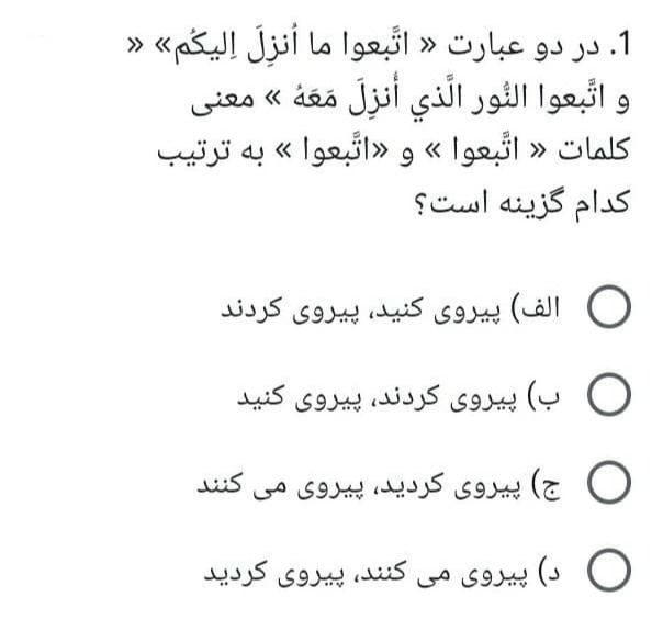 دریافت سوال 11