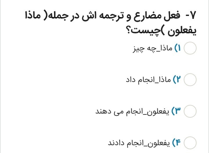 دریافت سوال 7