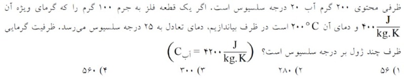 دریافت سوال 14