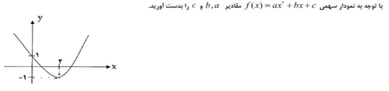 دریافت سوال 6