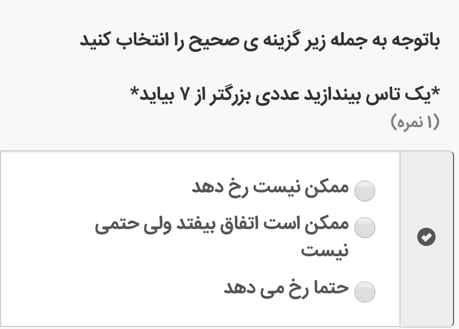 دریافت سوال 12