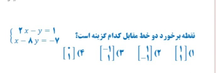 دریافت سوال 10