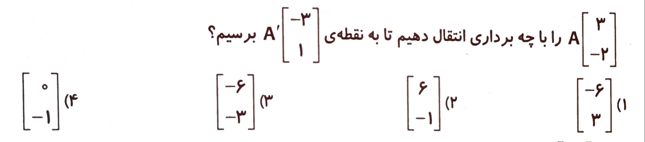 دریافت سوال 4