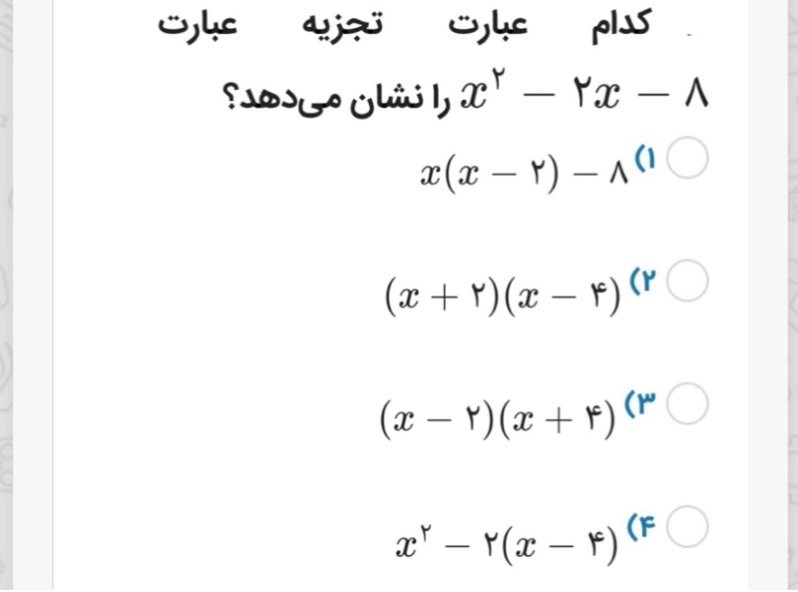 دریافت سوال 8