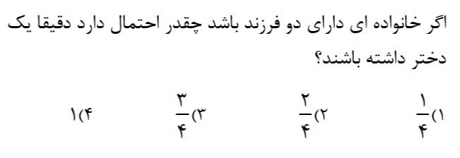 دریافت سوال 2