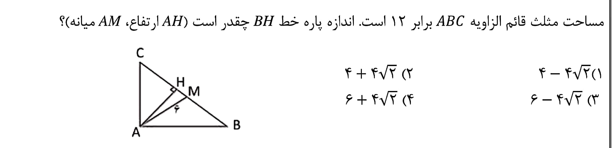 دریافت سوال 9