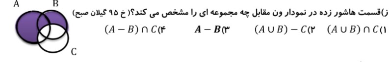 دریافت سوال 5