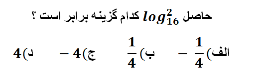 دریافت سوال 8