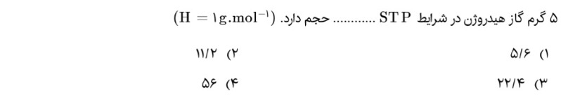 دریافت سوال 1