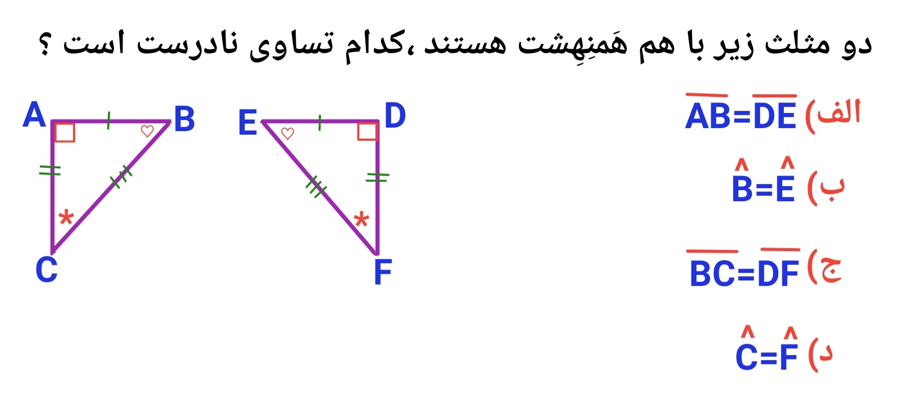 دریافت سوال 7