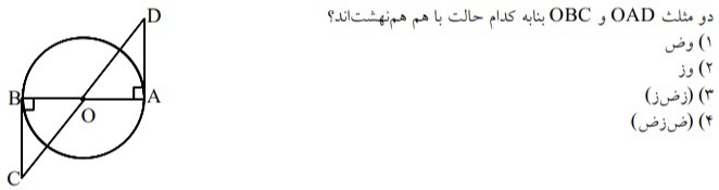 دریافت سوال 13