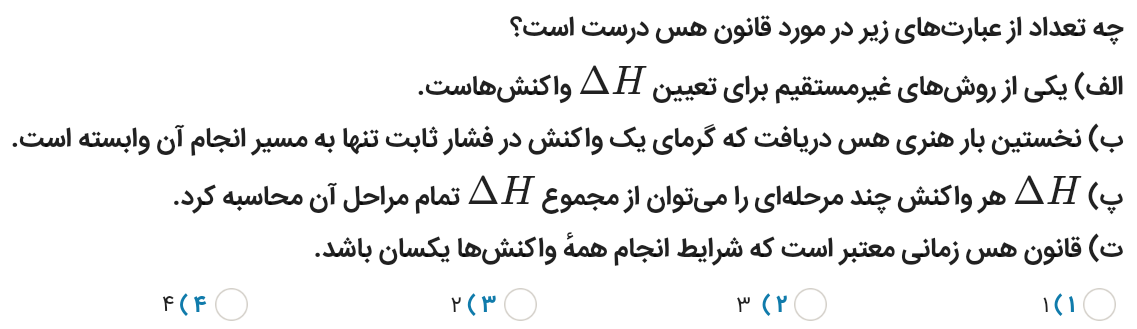 دریافت سوال 27
