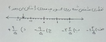 دریافت سوال 9