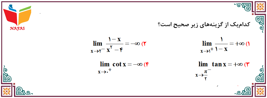 دریافت سوال 14