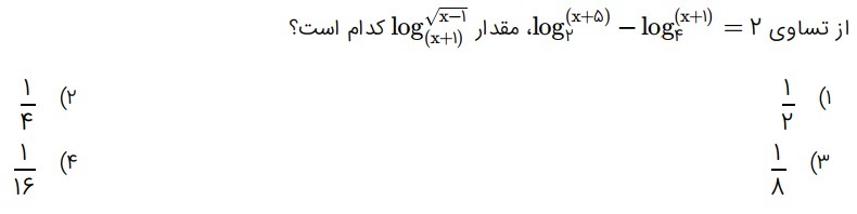 دریافت سوال 21