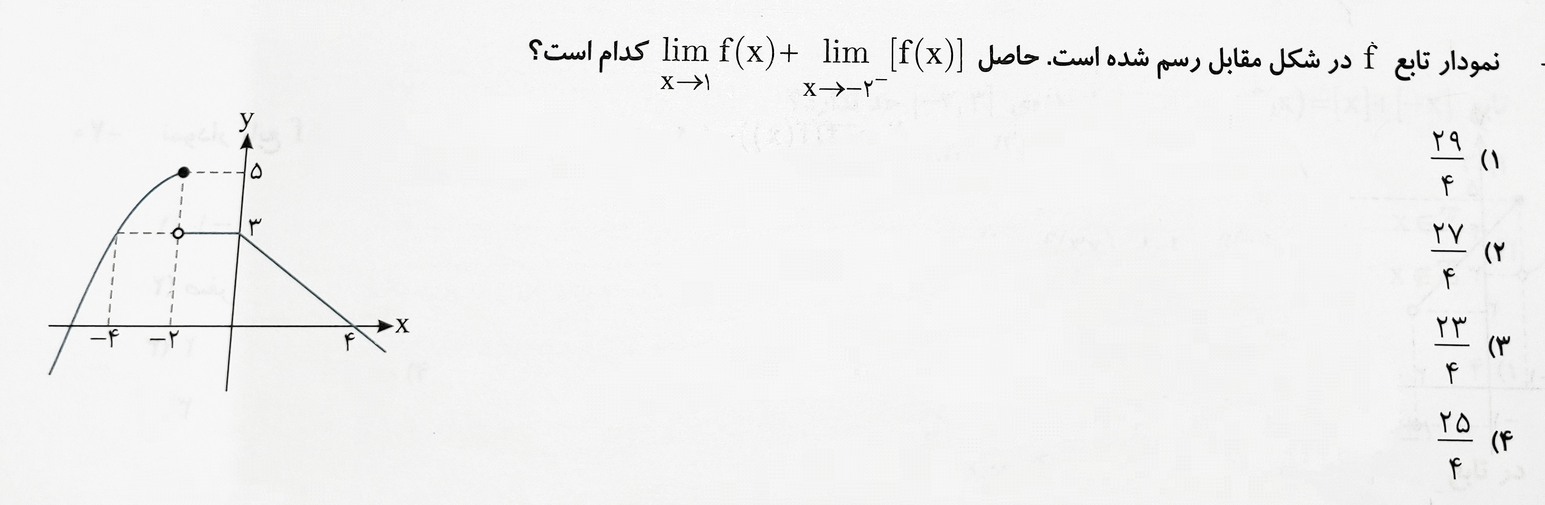 دریافت سوال 14