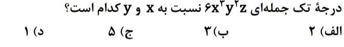 دریافت سوال 6