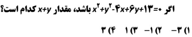 دریافت سوال 13