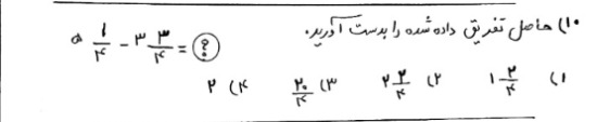 دریافت سوال 10