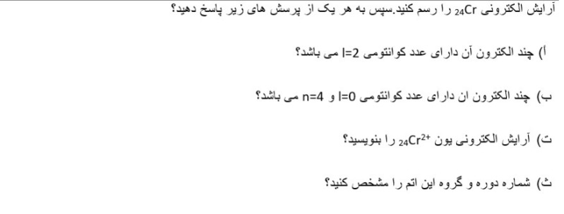 دریافت سوال 5