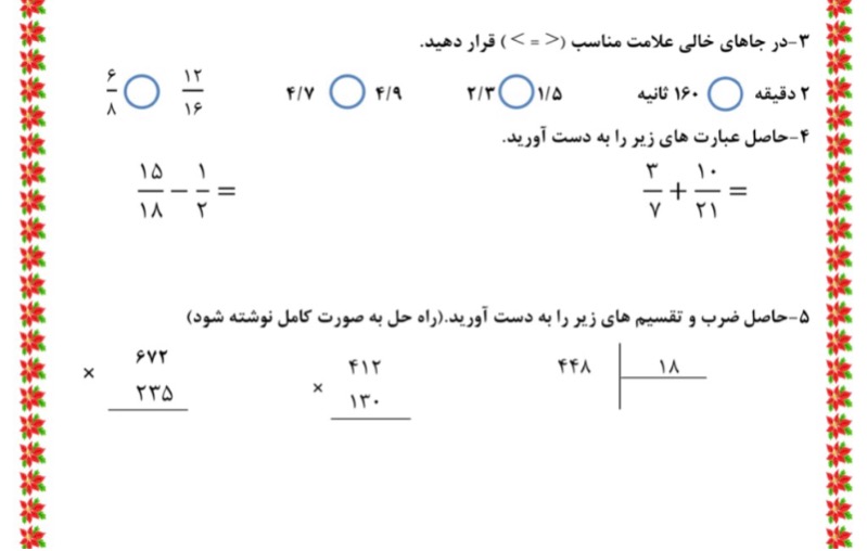 دریافت سوال 2