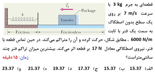 دریافت سوال 5