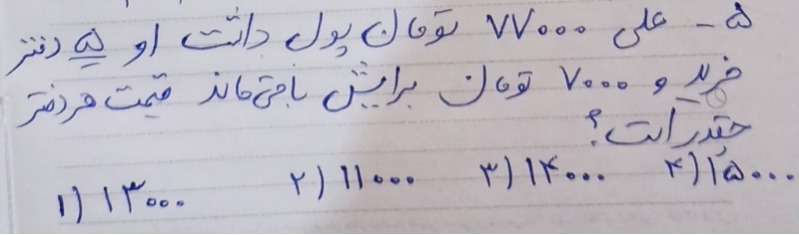 دریافت سوال 6