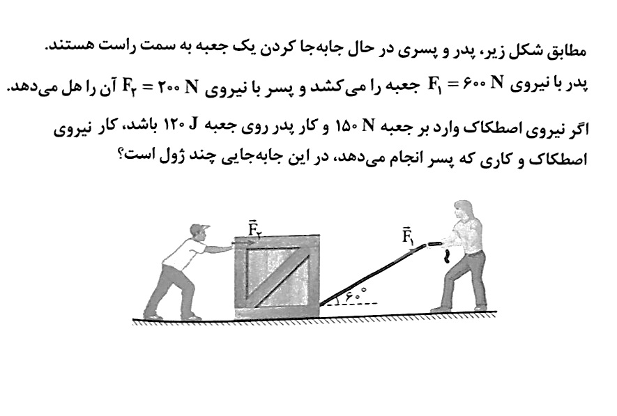 دریافت سوال 3