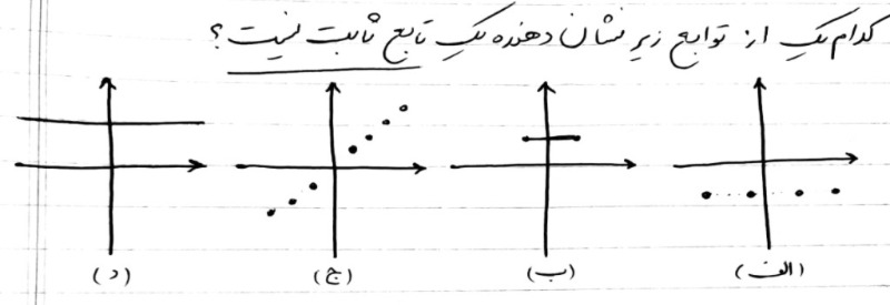 دریافت سوال 9