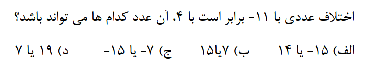 دریافت سوال 9