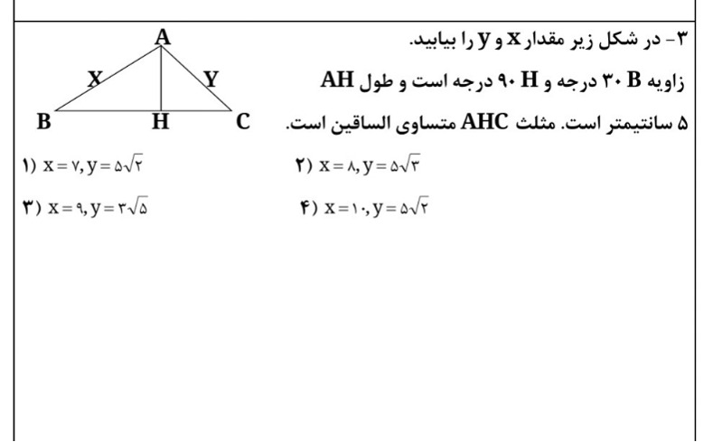 دریافت سوال 3