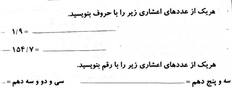 دریافت سوال 2