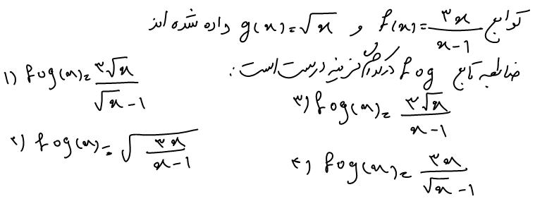 دریافت سوال 3