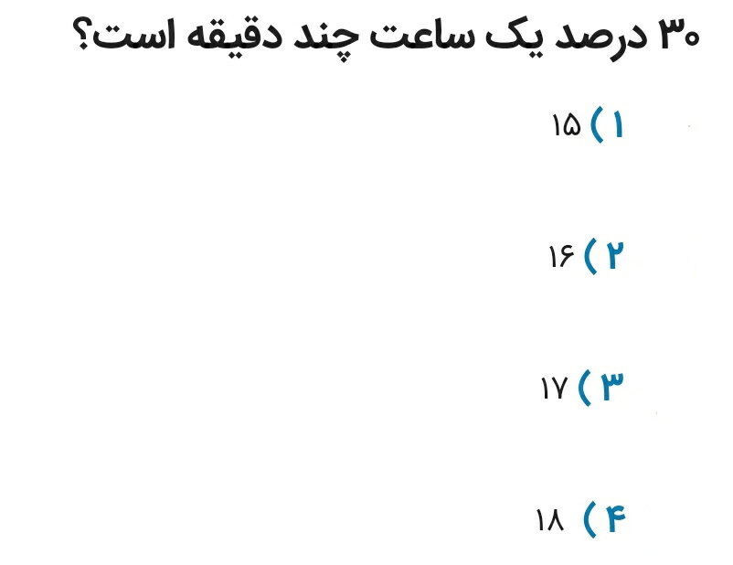 دریافت سوال 10