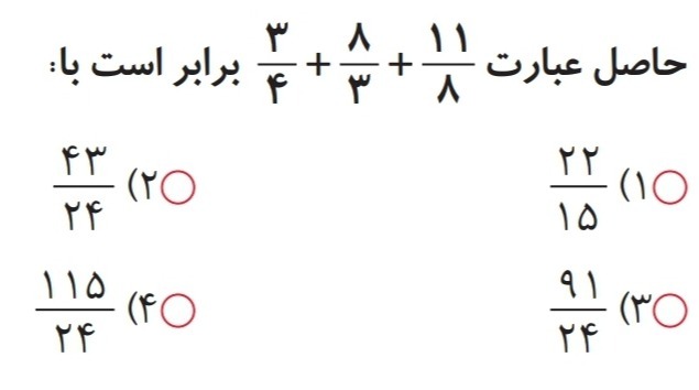 دریافت سوال 5