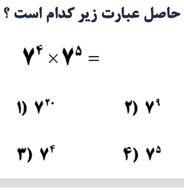 دریافت سوال 3