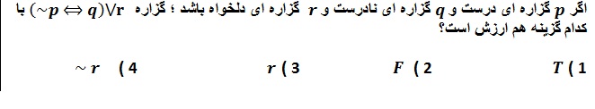 دریافت سوال 2