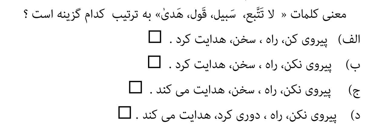 دریافت سوال 8